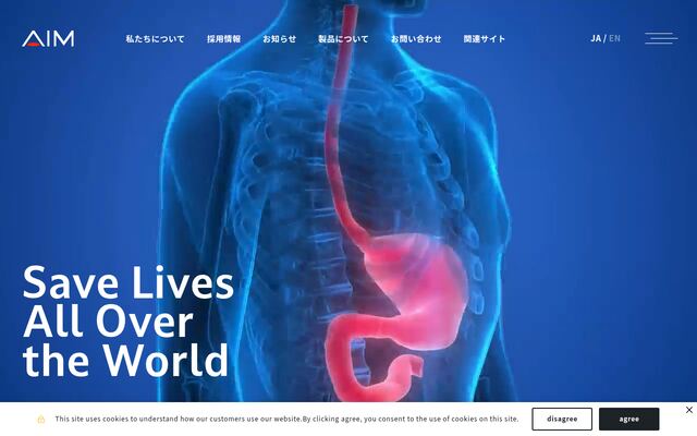 株式会社ＡＩメディカルサービスの公式サイト