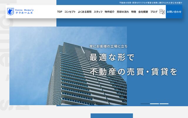 株式会社Ｔｅｒｒａ　Ｈｏｍｅ’ｓの公式サイト