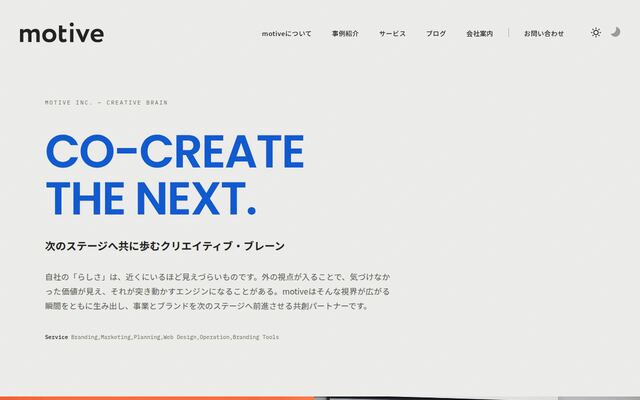 ｍｏｔｉｖｅ合同会社の公式サイト
