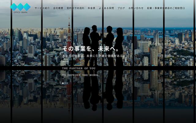 ＯＦＦＩＣＥ　ＯＢＡＲＡ合同会社の公式サイト