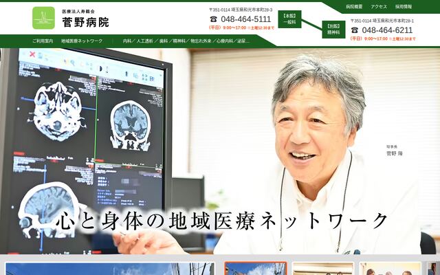 医療法人寿鶴会