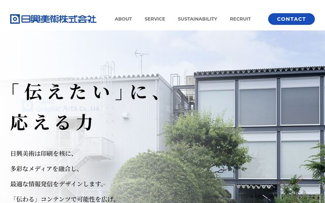 日興美術株式会社の公式サイト