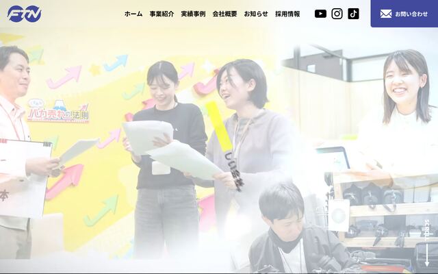 株式会社富士テレネットの公式サイト