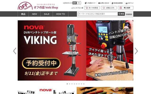 株式会社オフ・コーポレイションの公式サイト