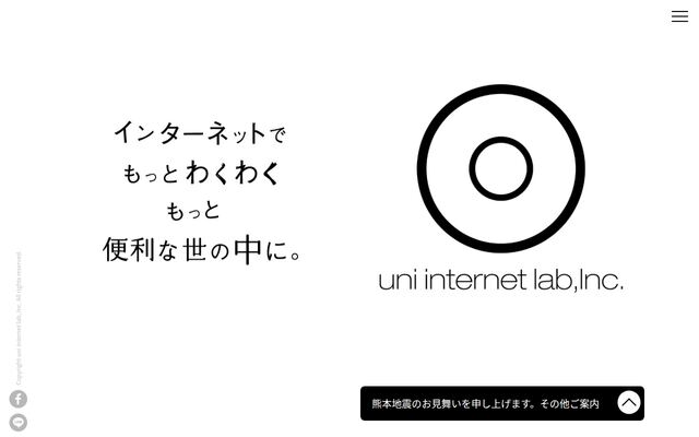 ユニインターネットラボ株式会社の公式サイト