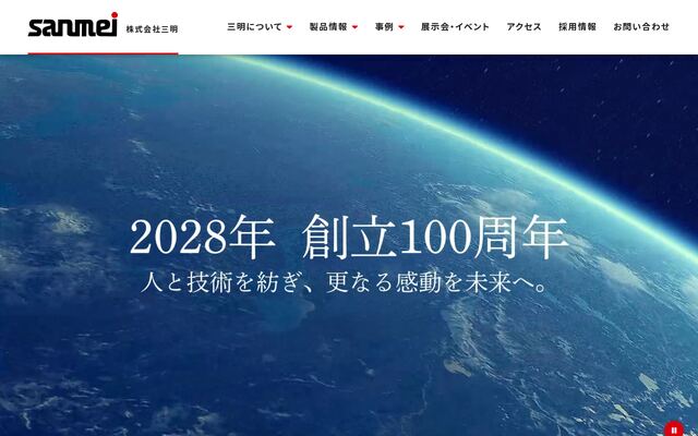 株式会社三明の公式サイト