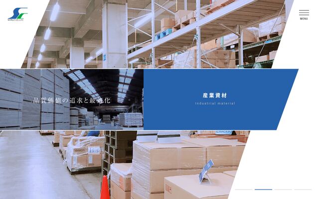 エス・エルワールド株式会社の公式サイト
