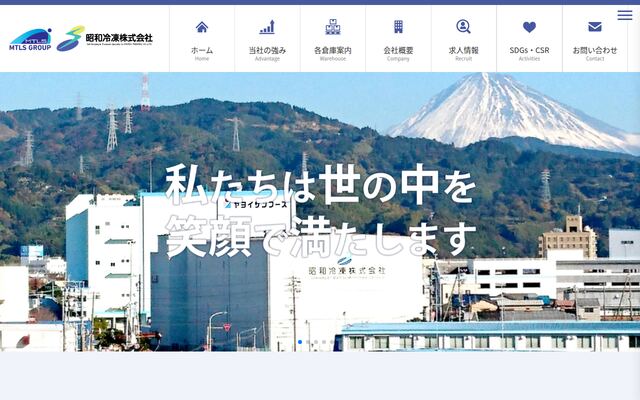 昭和冷凍株式会社の公式サイト
