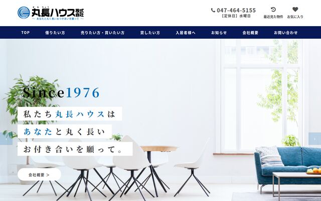 丸長ハウス株式会社