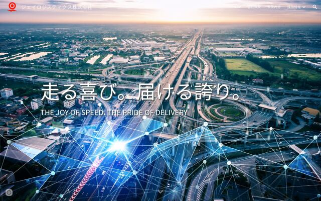 ジェイロジスティクス株式会社の公式サイト