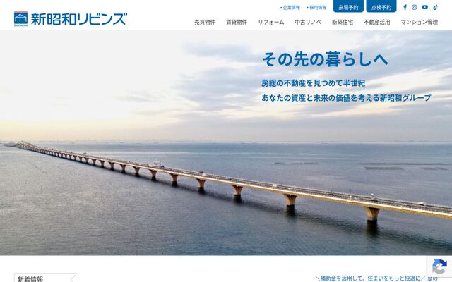 株式会社新昭和リビンズの公式サイト