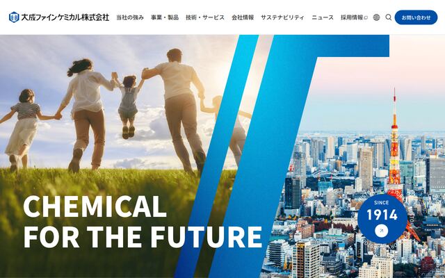大成ファインケミカル株式会社の公式サイト