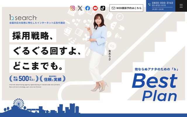 株式会社ｂサーチ