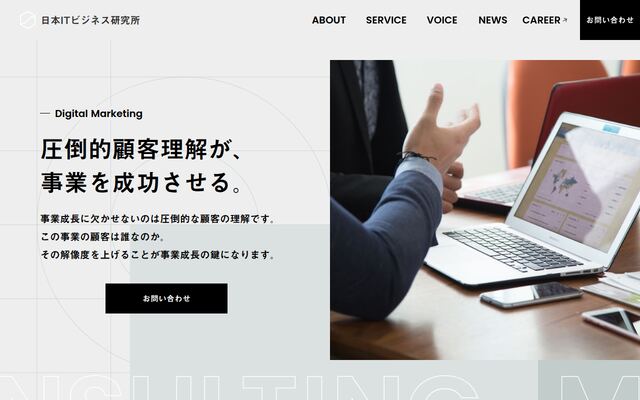 日本ＩＴビジネス研究所株式会社の公式サイト