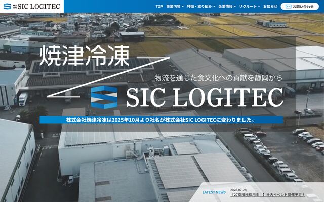 株式会社ＳＩＣ　ＬＯＧＩＴＥＣの公式サイト