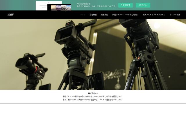 株式会社ＩＬＤの公式サイト