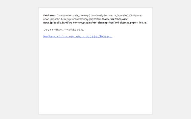 株式会社アセットニュースの公式サイト