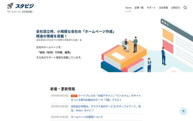 株式会社クラスイエの公式サイト