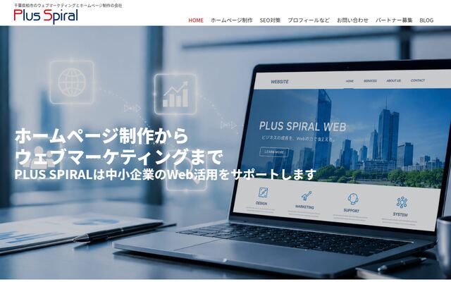 株式会社ＰＬＵＳ　ＳＰＩＲＡＬの公式サイト