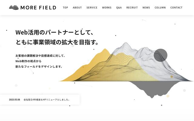 モアフィールド株式会社の公式サイト