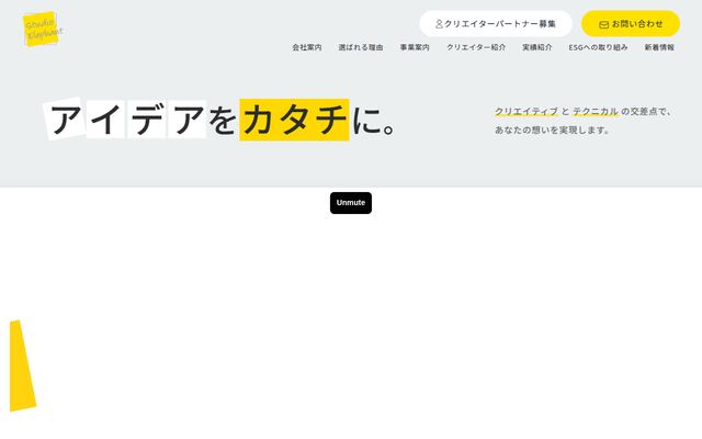 有限会社スタジオエレファント