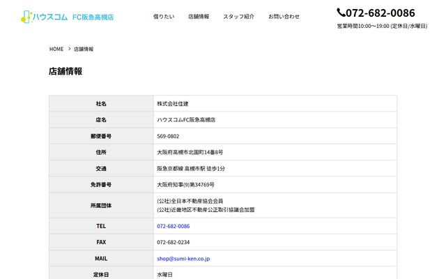 株式会社住建の公式サイト