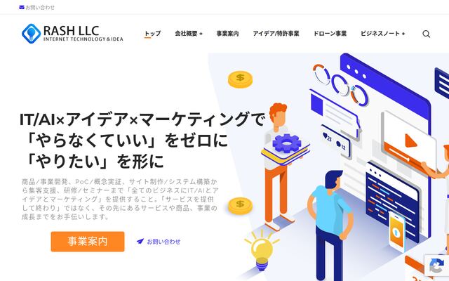 合同会社ＲＡＳＨの公式サイト