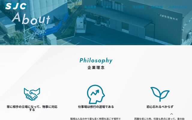 有限会社静岡自動機製作所の公式サイト