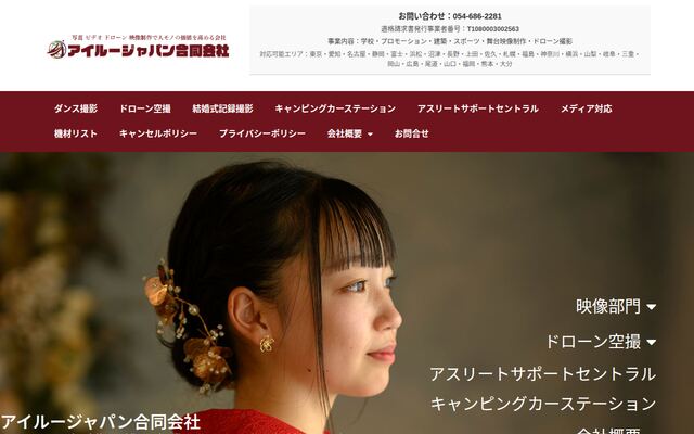 ＡＩＲＯＵ－ＪＡＰＡＮ合同会社の公式サイト