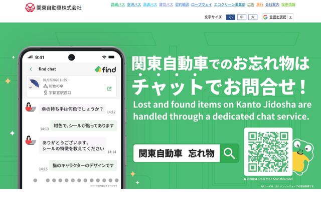 関東自動車株式会社の公式サイト