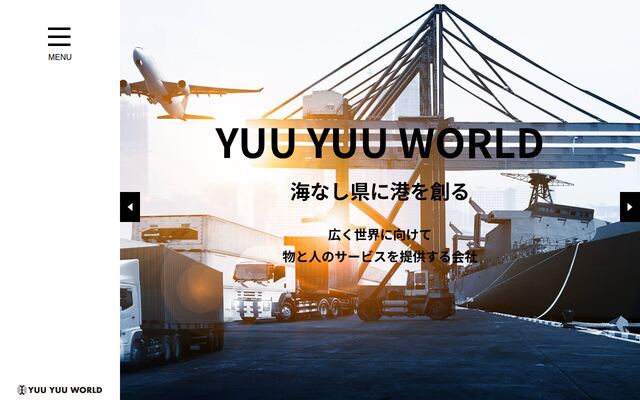 株式会社ユーユーワールドの公式サイト