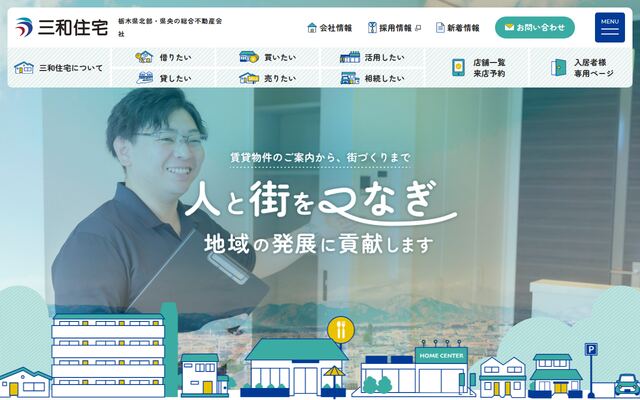 株式会社三和住宅の公式サイト