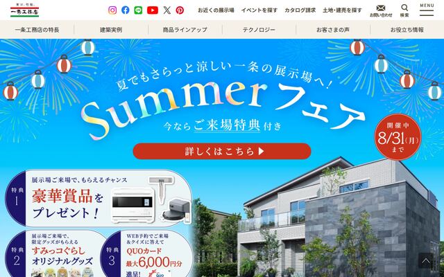 株式会社日本産業の公式サイト