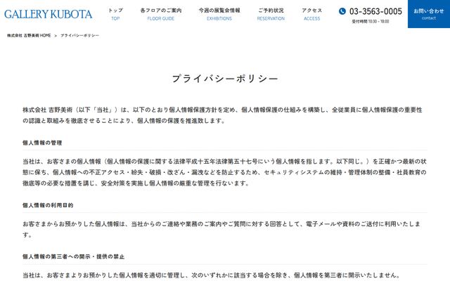 株式会社吉野美術