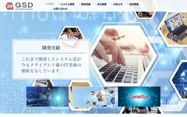 株式会社ジー・エス・ディーの公式サイト