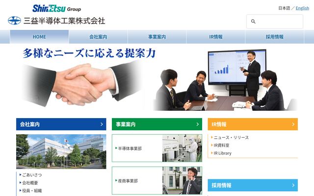 三益半導体工業株式会社
