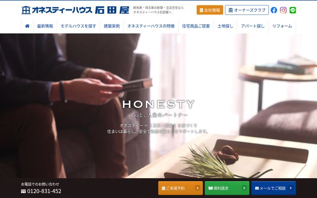 株式会社石田屋の公式サイト