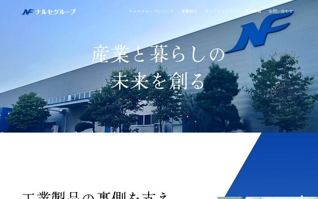 株式会社メーコー