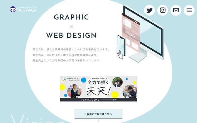 株式会社アド・パックの公式サイト