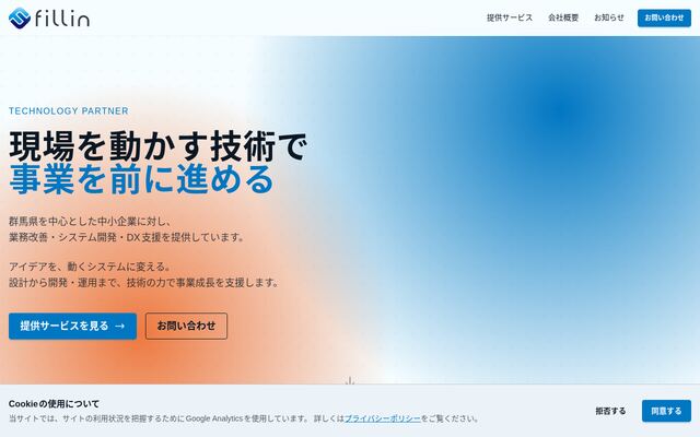 株式会社フィルインの公式サイト