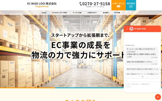 ＥＣ　ＢＡＳＥ　ＬＯＧＩ株式会社の公式サイト