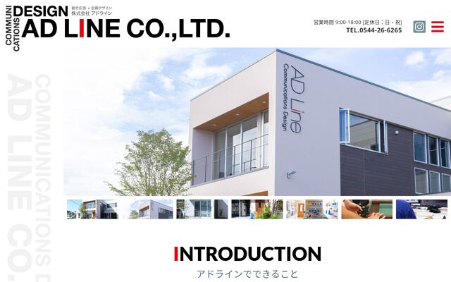 株式会社アドラインの公式サイト