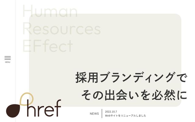 エイチレフ合同会社の公式サイト