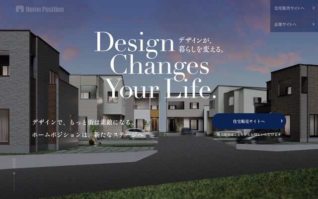 ホームポジション株式会社