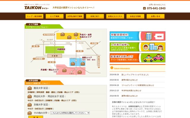 株式会社大晃の公式サイト