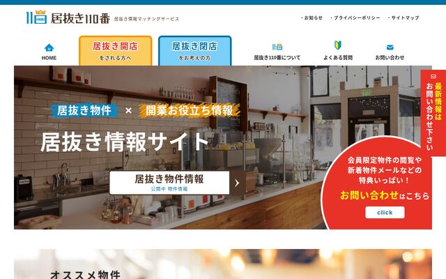 株式会社ジーコンコーポレーションの公式サイト