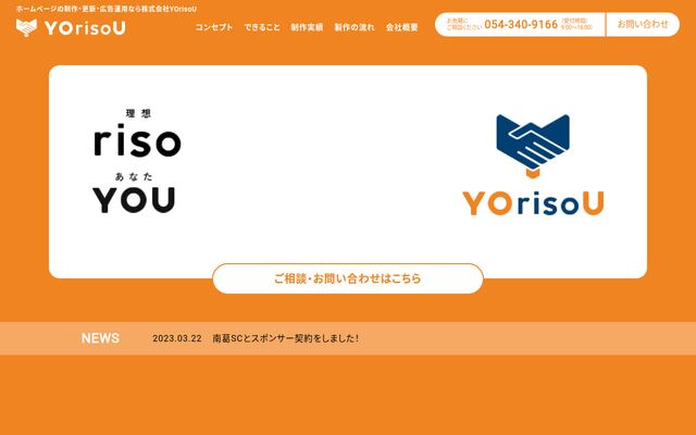 株式会社ＹＯｒｉｓｏＵの公式サイト