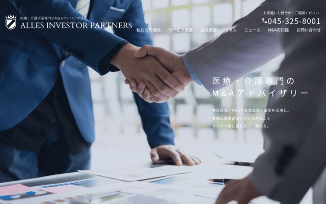 株式会社アレスインベスターパートナーズの公式サイト