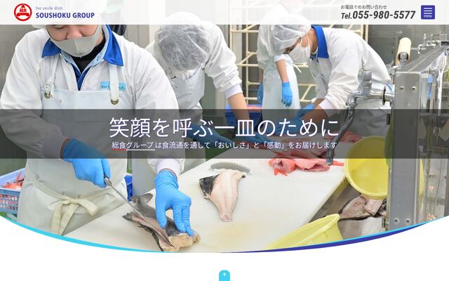株式会社総食