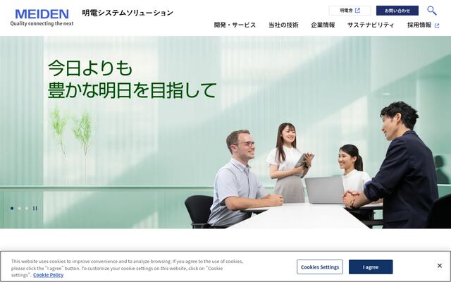 明電システムソリューション株式会社の公式サイト